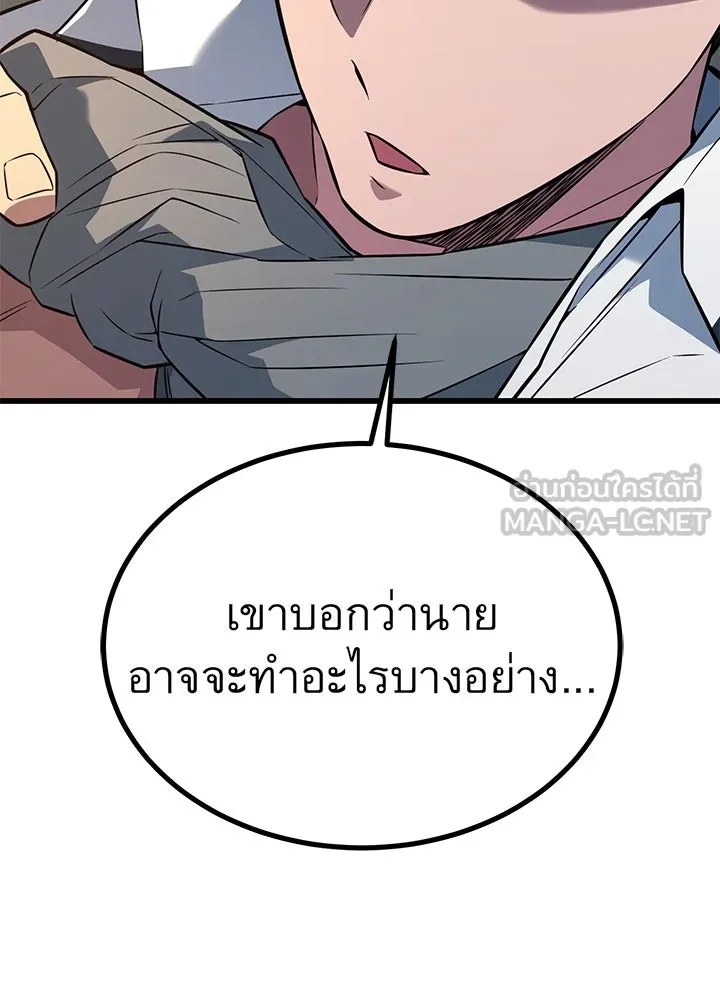 King of the Arena ตอนที่ 24 81