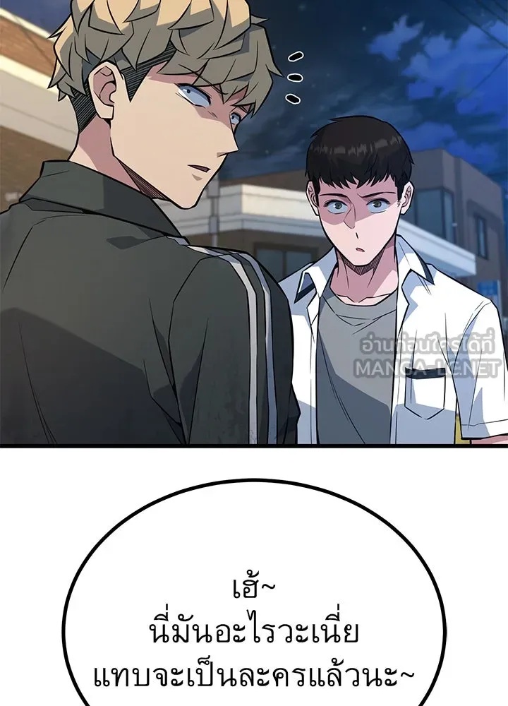 King of the Arena ตอนที่ 24 93