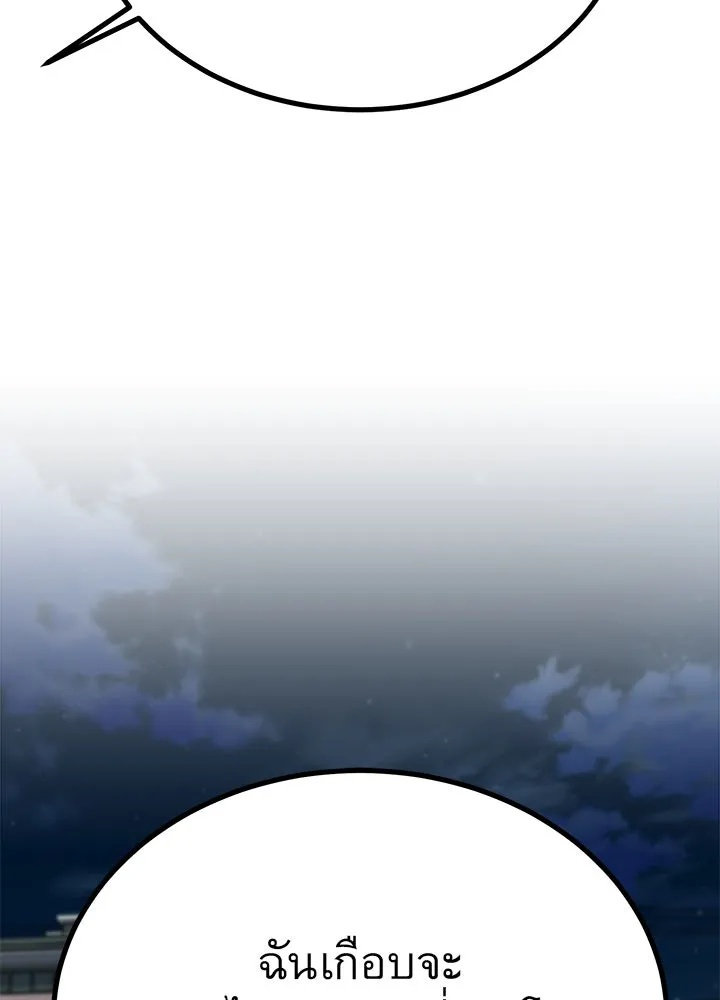 King of the Arena ตอนที่ 24 94