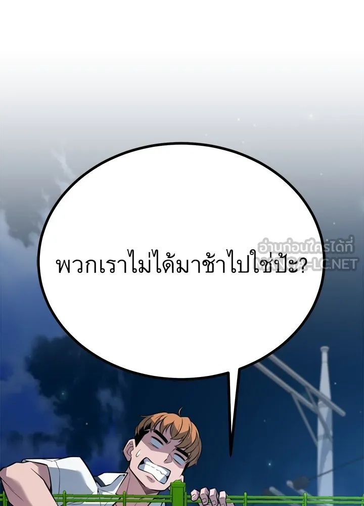 King of the Arena ตอนที่ 24 123