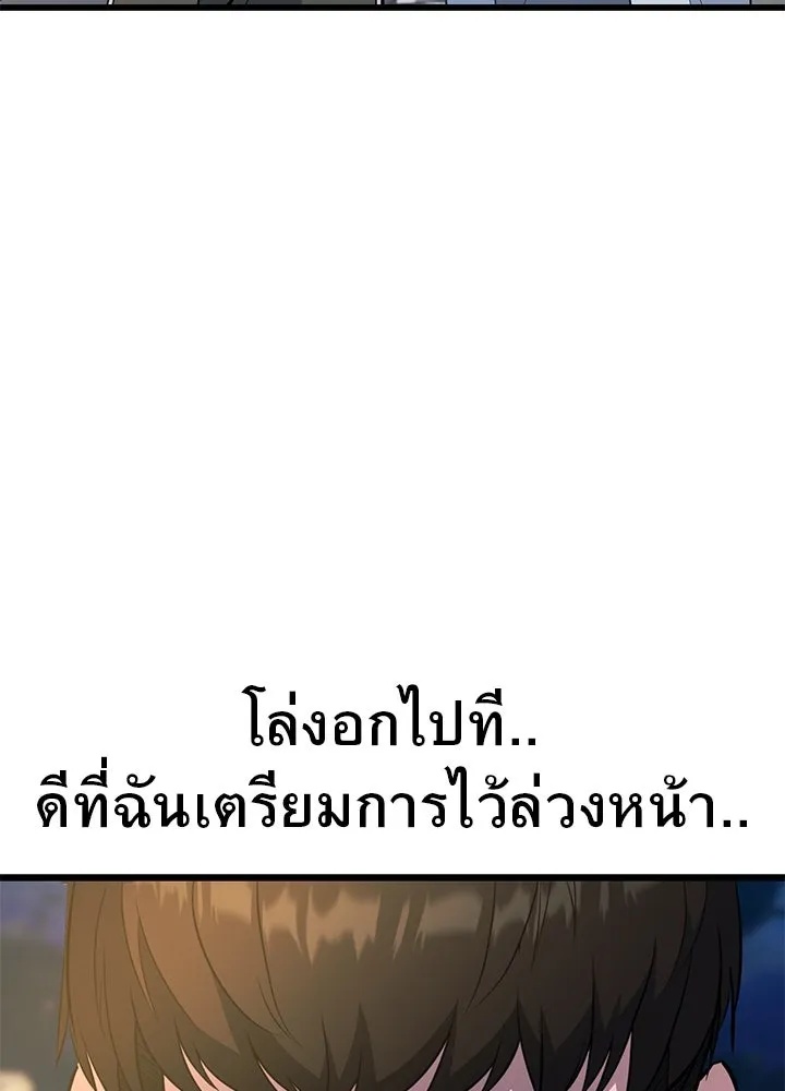 King of the Arena ตอนที่ 24 131