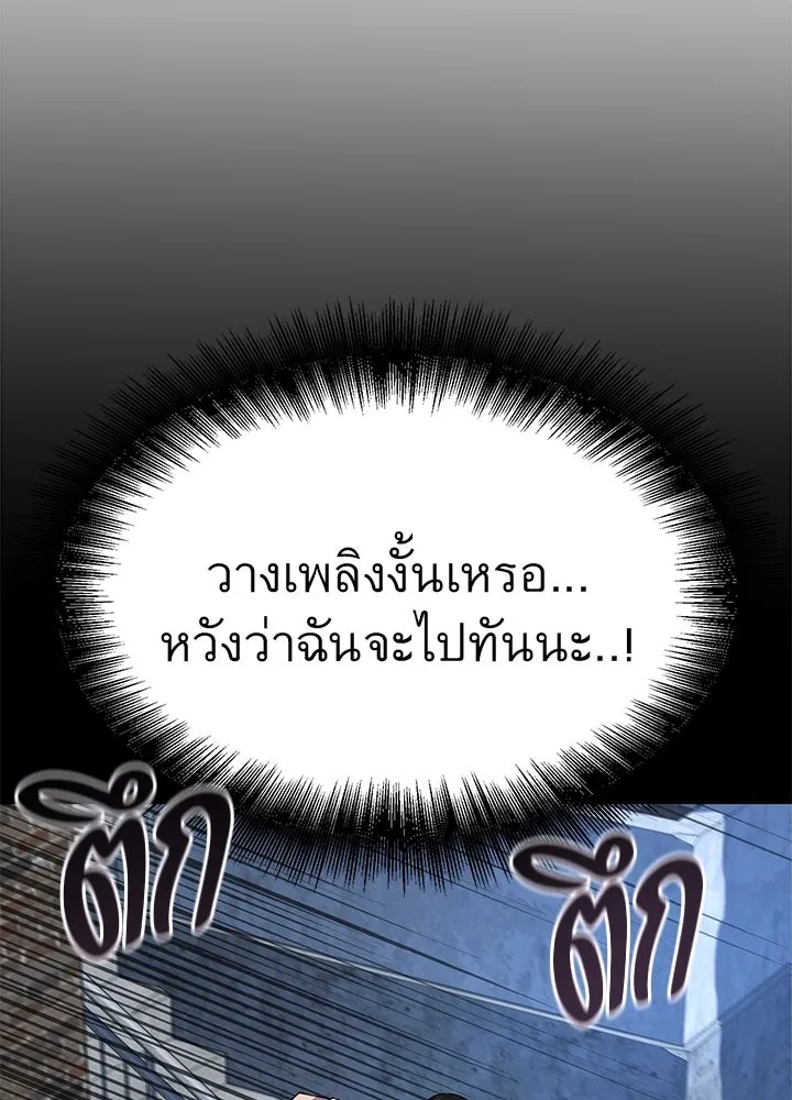 King of the Arena ตอนที่ 24 133