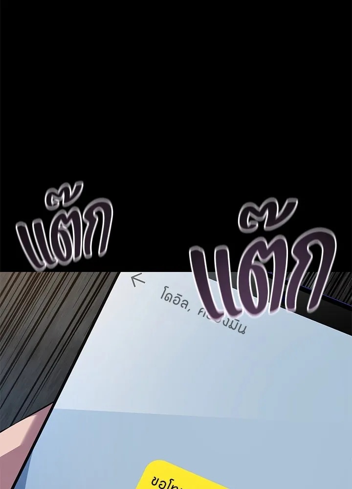 King of the Arena ตอนที่ 24 137