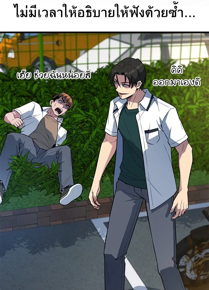 King of the Arena ตอนที่ 24 140