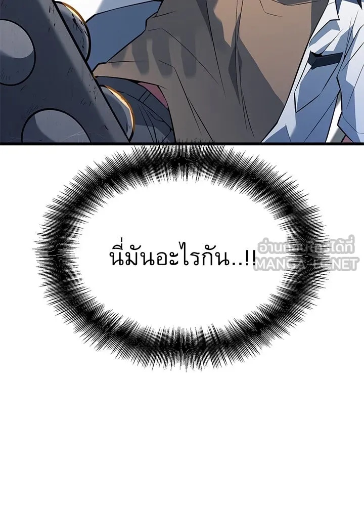 King of the Arena ตอนที่ 24 156