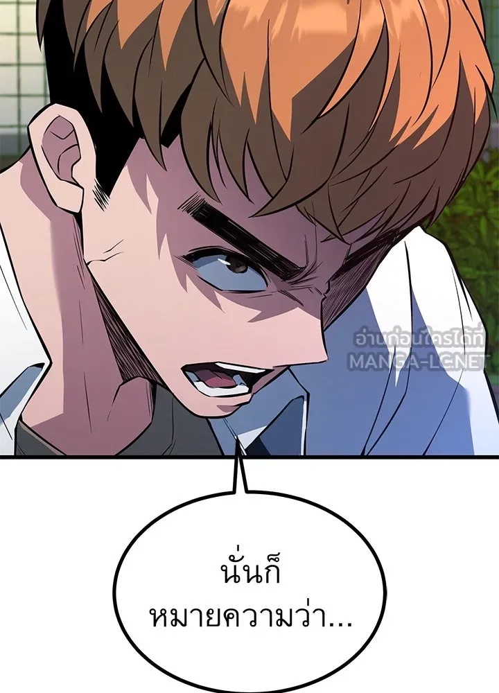 King of the Arena ตอนที่ 24 147