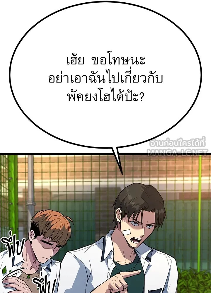 King of the Arena ตอนที่ 24 144