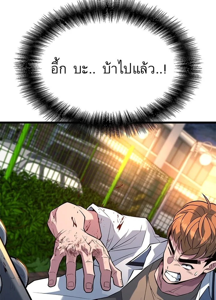 King of the Arena ตอนที่ 24 155