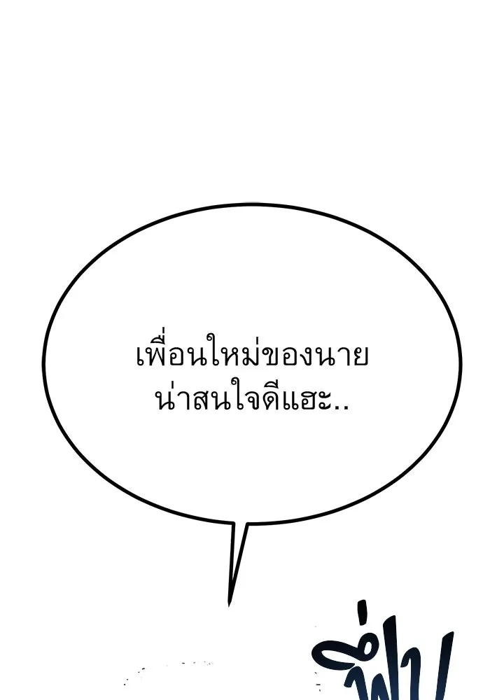King of the Arena ตอนที่ 24 157