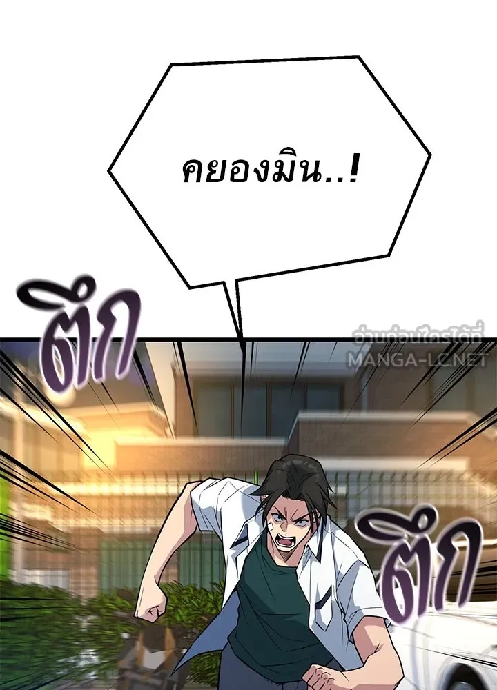 King of the Arena ตอนที่ 24 165