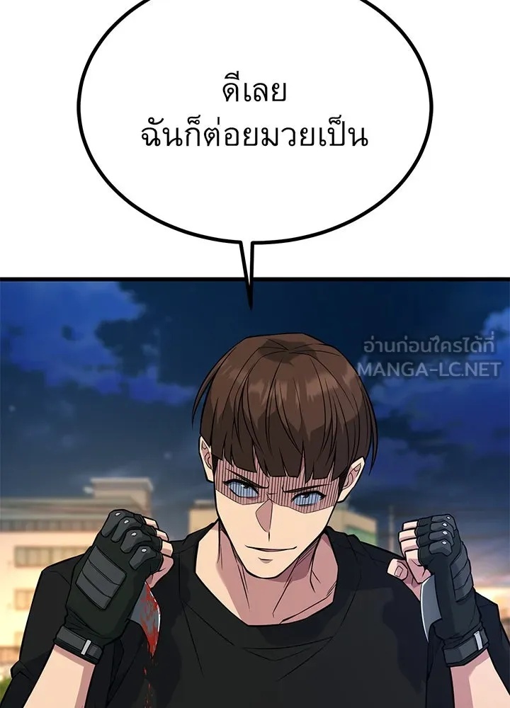 King of the Arena ตอนที่ 24 177