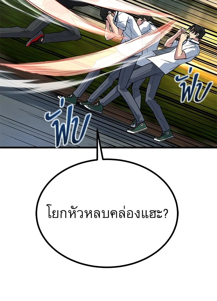 King of the Arena ตอนที่ 24 172