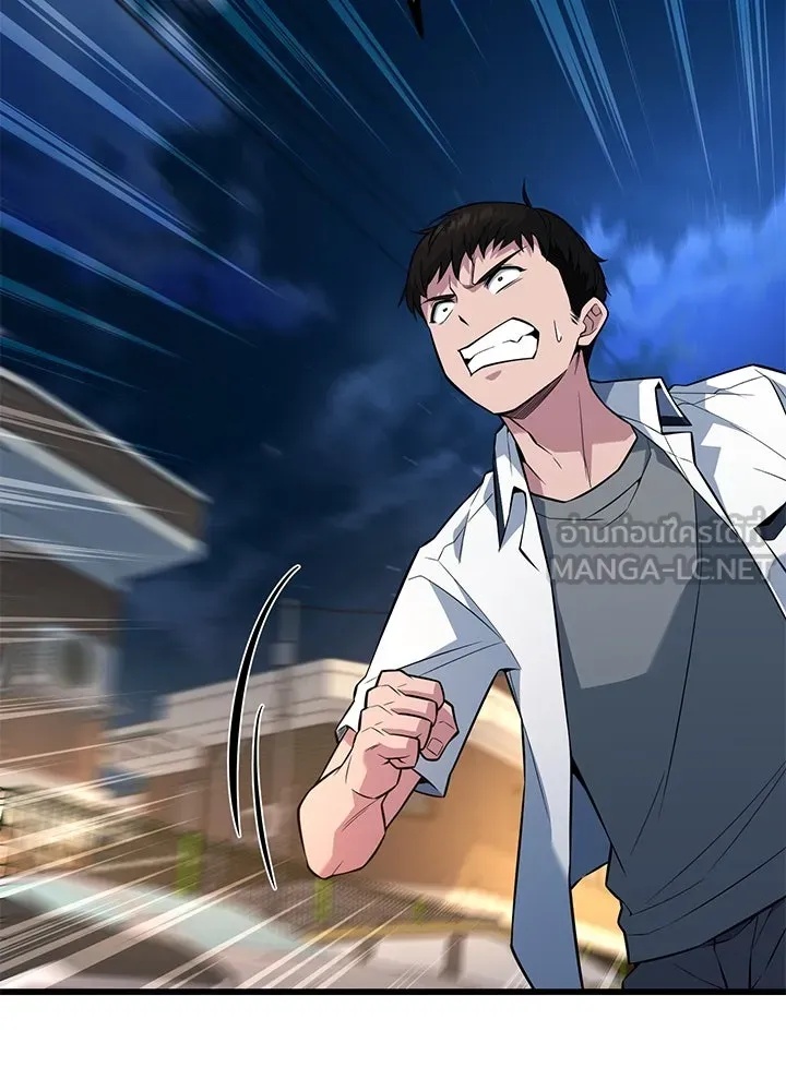 King of the Arena ตอนที่ 24 180
