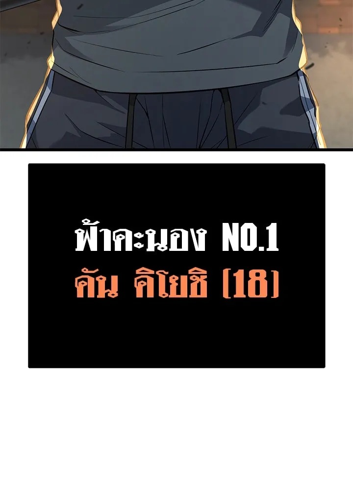 King of the Arena ตอนที่ 24 185