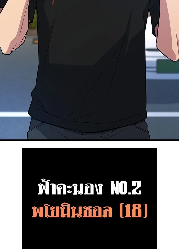 King of the Arena ตอนที่ 24 178