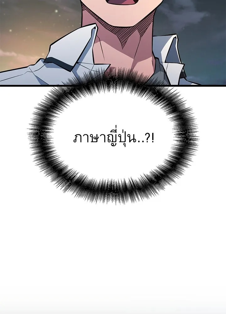 King of the Arena ตอนที่ 24 187