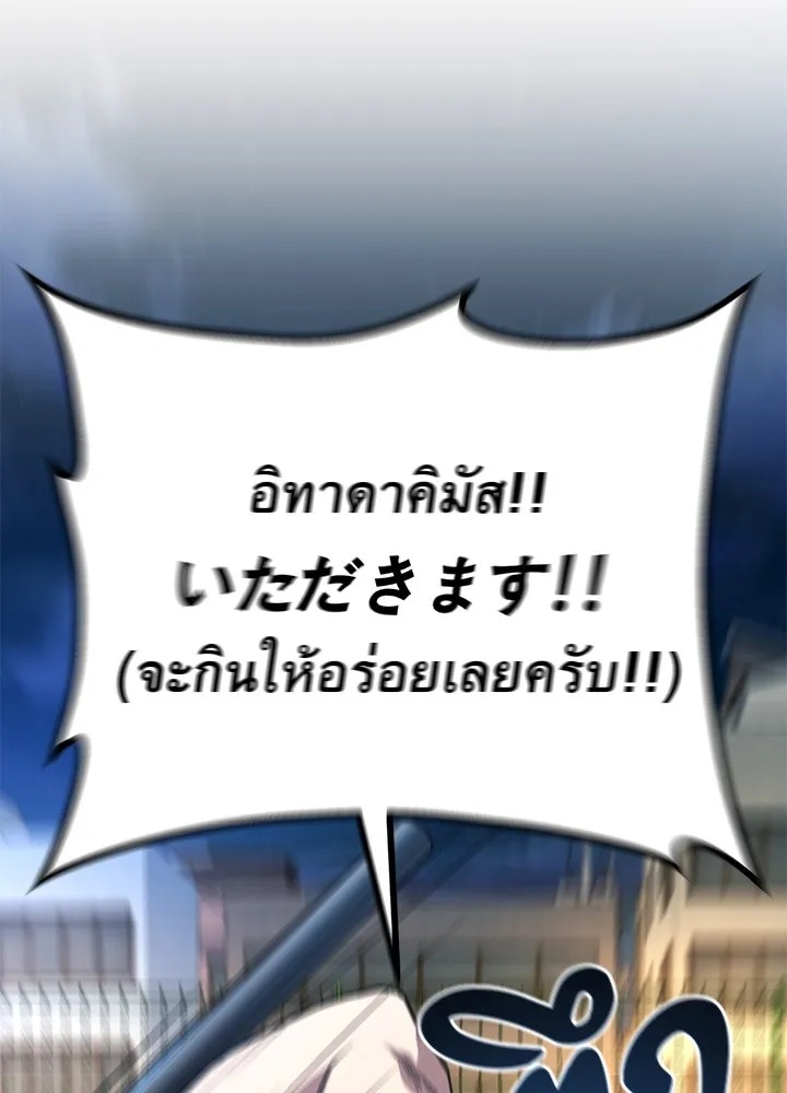 King of the Arena ตอนที่ 24 188