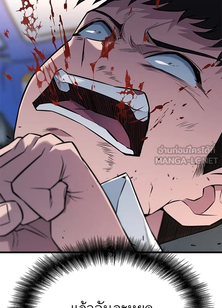 King of the Arena ตอนที่ 24 198
