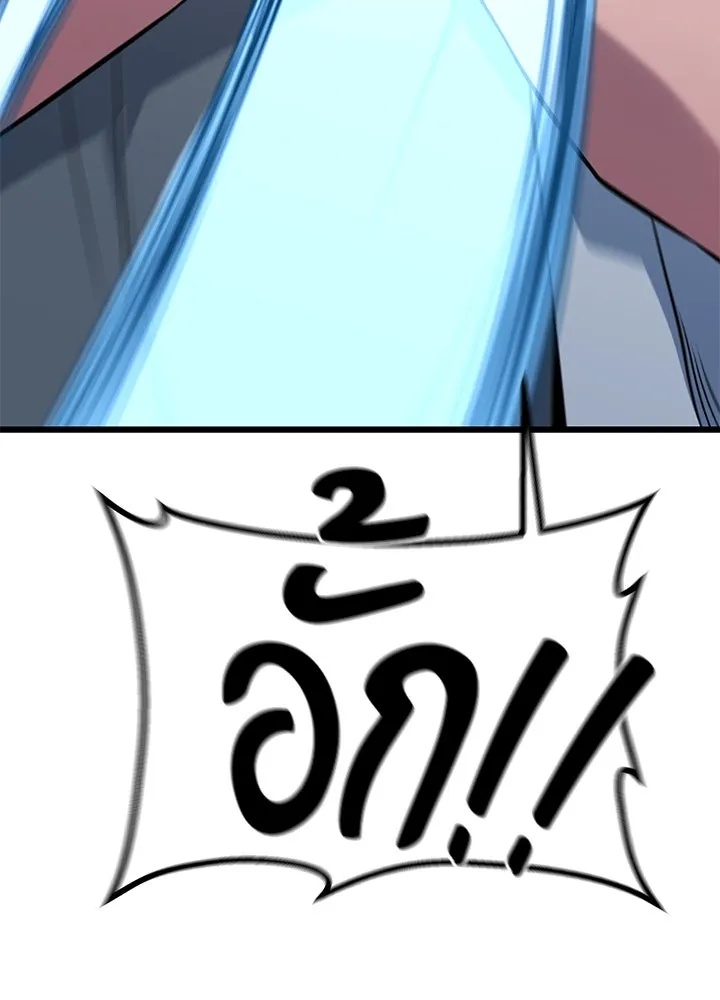 King of the Arena ตอนที่ 24 196