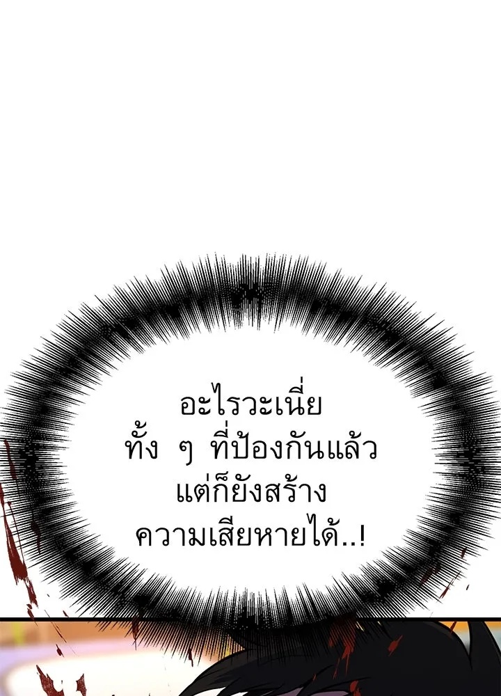 King of the Arena ตอนที่ 24 197