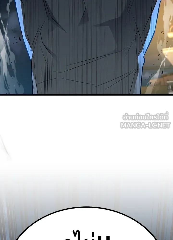King of the Arena ตอนที่ 24 201