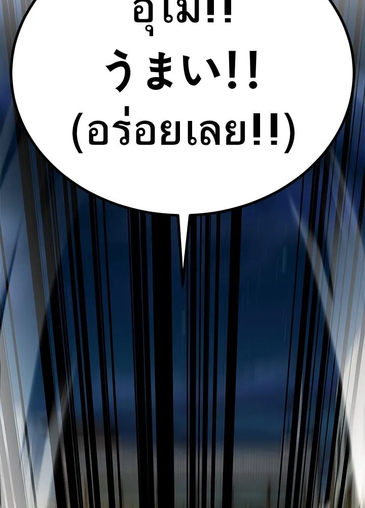 King of the Arena ตอนที่ 24 202