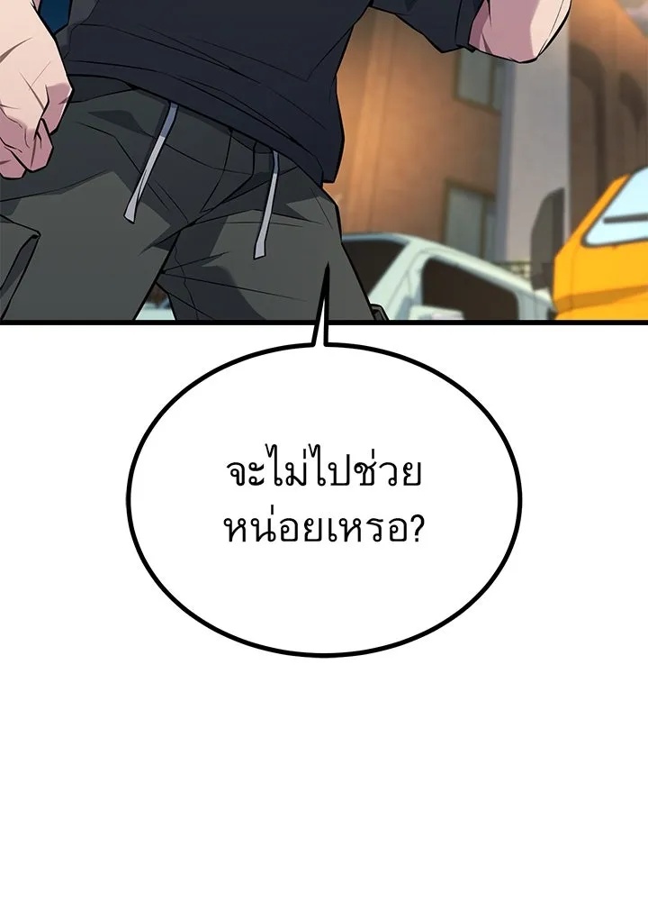 King of the Arena ตอนที่ 24 208