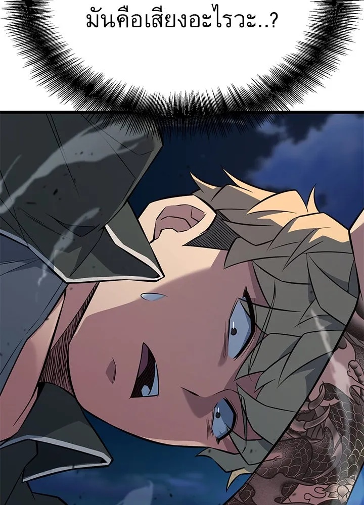 King of the Arena ตอนที่ 24 214