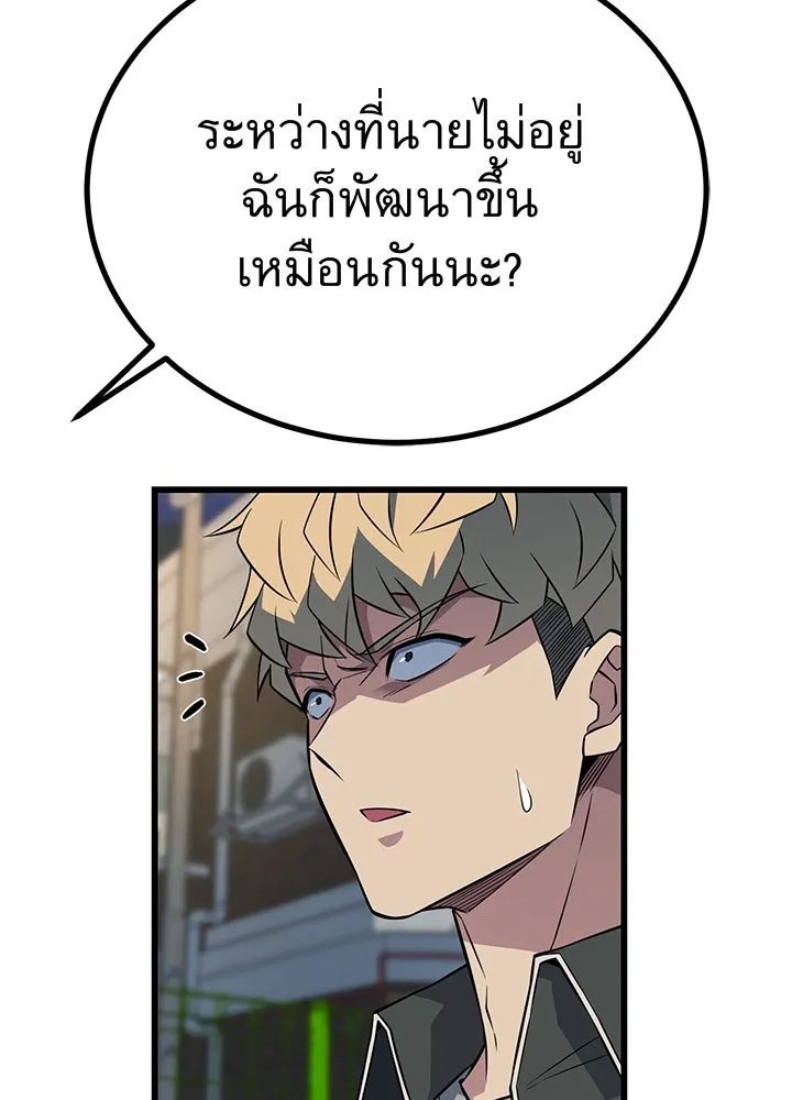 King of the Arena ตอนที่ 24 221