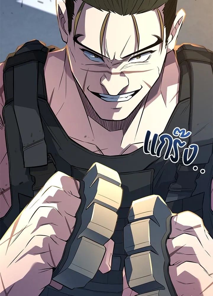 King of the Arena ตอนที่ 24 224