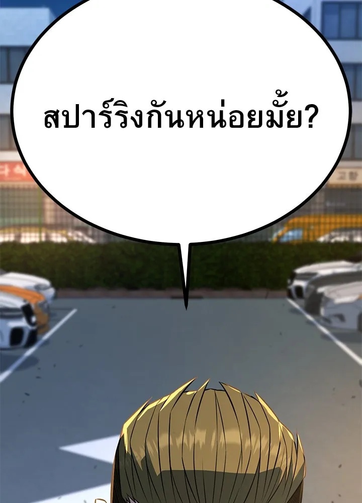 King of the Arena ตอนที่ 24 223