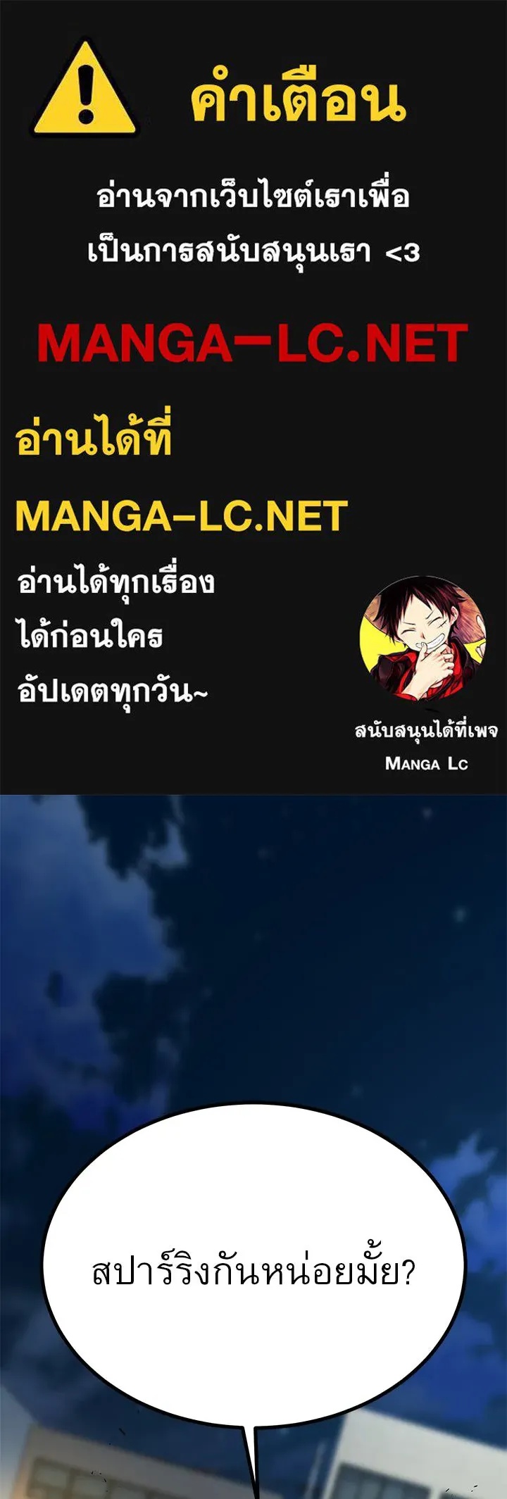 King of the Arena ตอนที่ 25 1