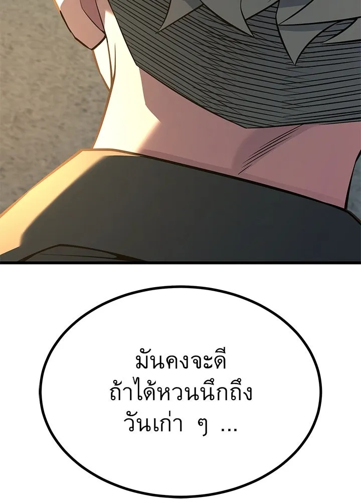 King of the Arena ตอนที่ 25 4