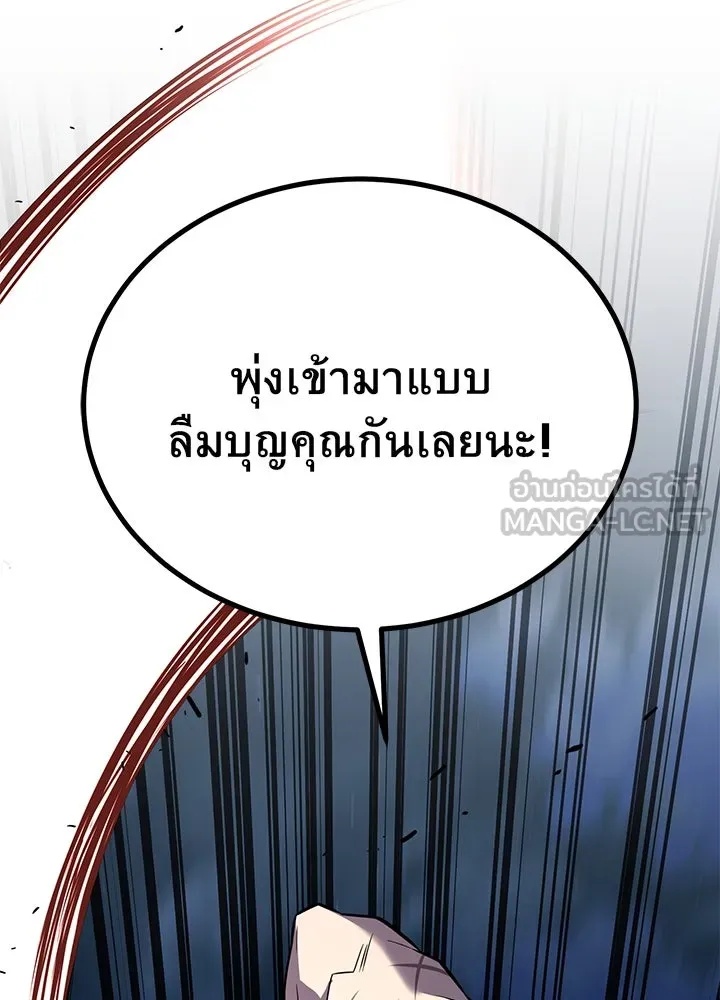 King of the Arena ตอนที่ 25 12