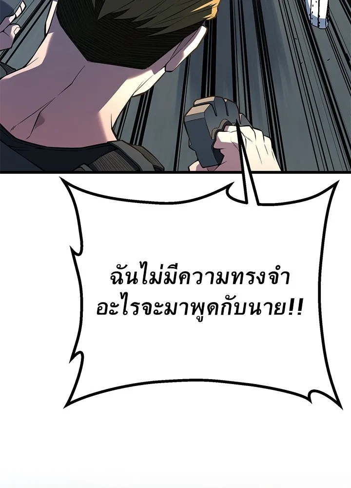 King of the Arena ตอนที่ 25 7