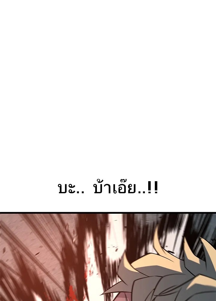 King of the Arena ตอนที่ 25 16
