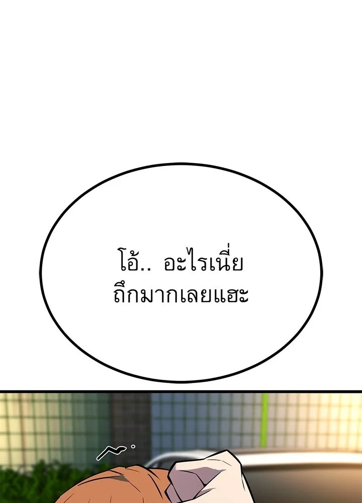 King of the Arena ตอนที่ 25 23