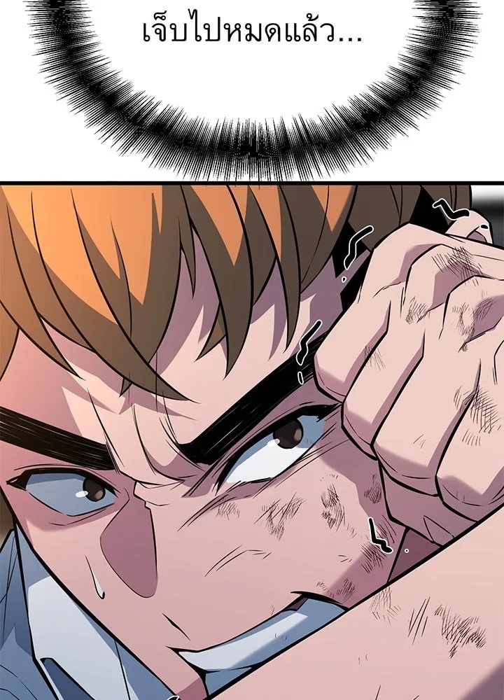 King of the Arena ตอนที่ 25 26