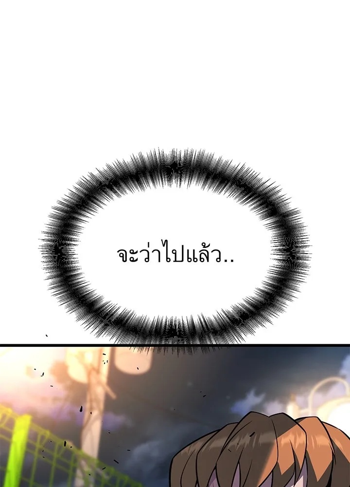 King of the Arena ตอนที่ 25 31