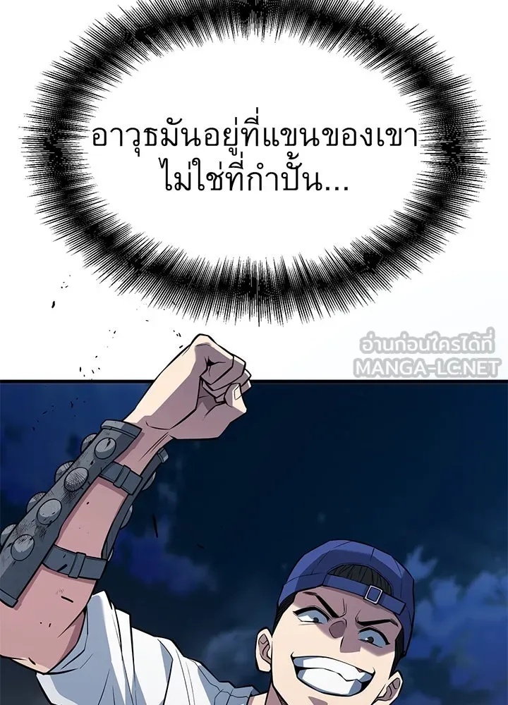 King of the Arena ตอนที่ 25 33