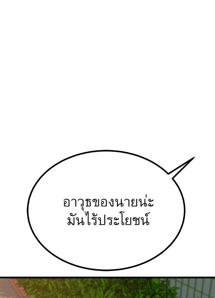 King of the Arena ตอนที่ 25 41