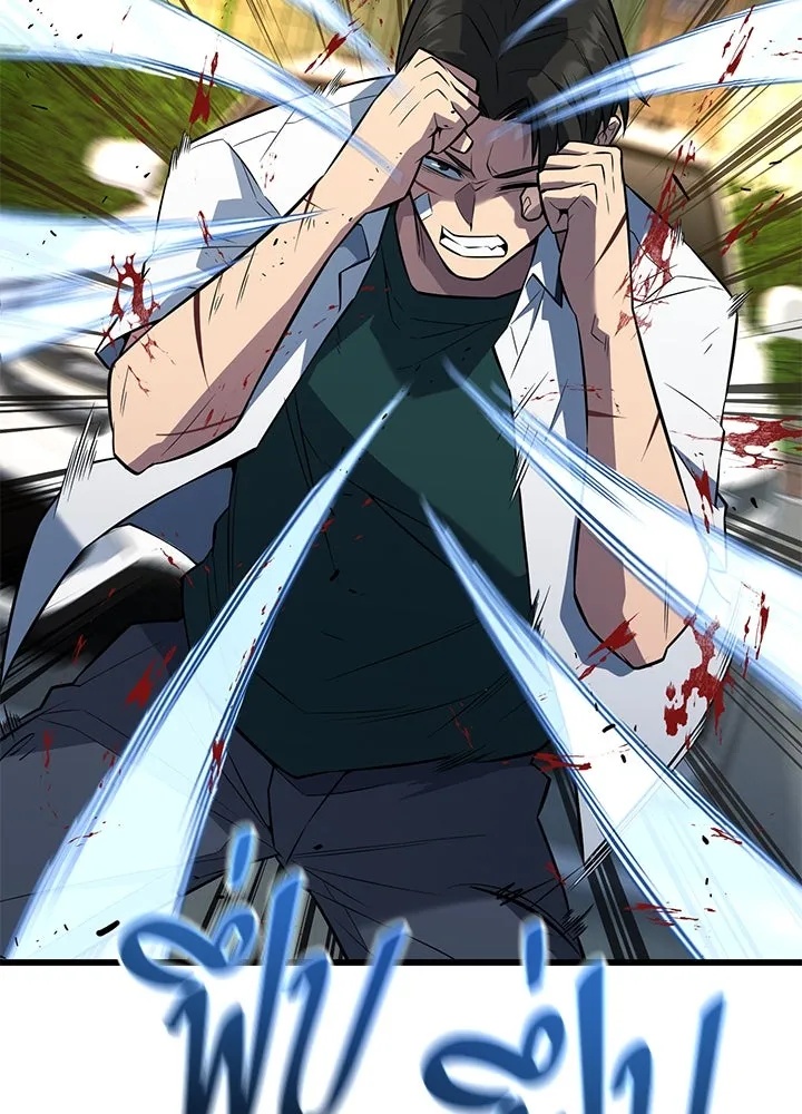 King of the Arena ตอนที่ 25 50