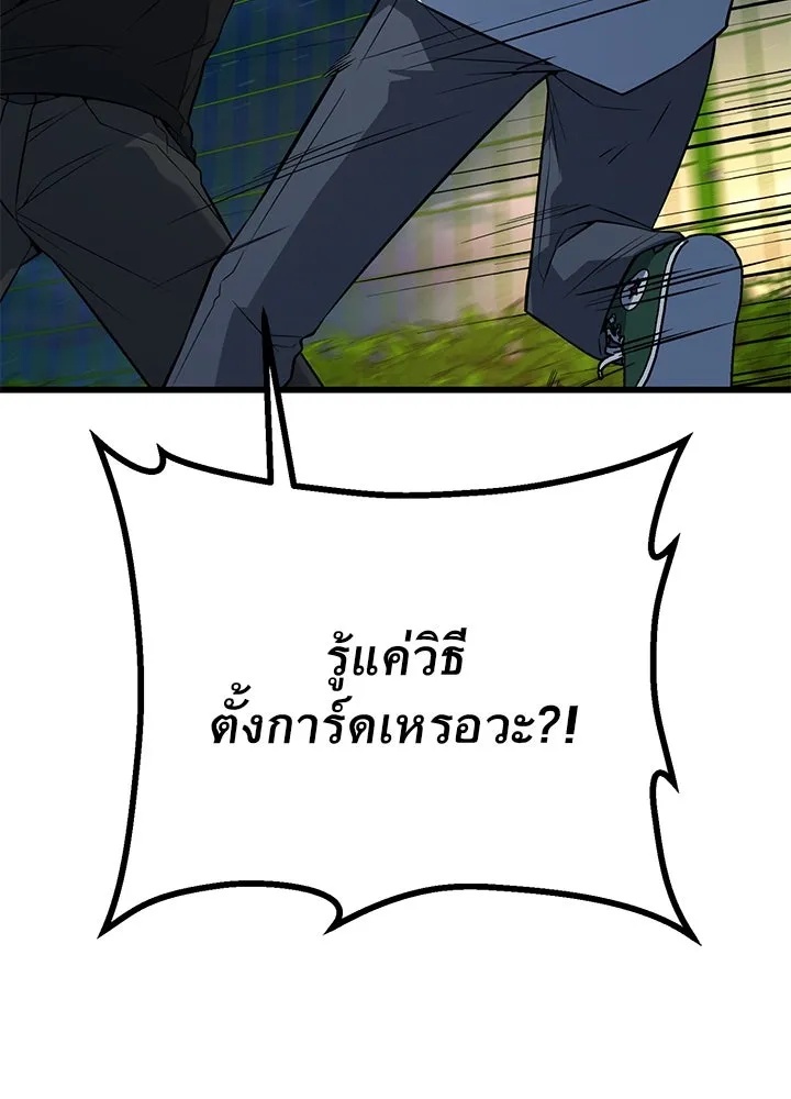 King of the Arena ตอนที่ 25 53