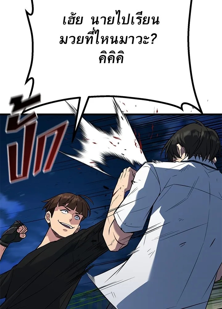King of the Arena ตอนที่ 25 52