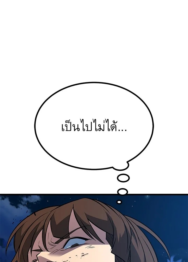 King of the Arena ตอนที่ 25 70