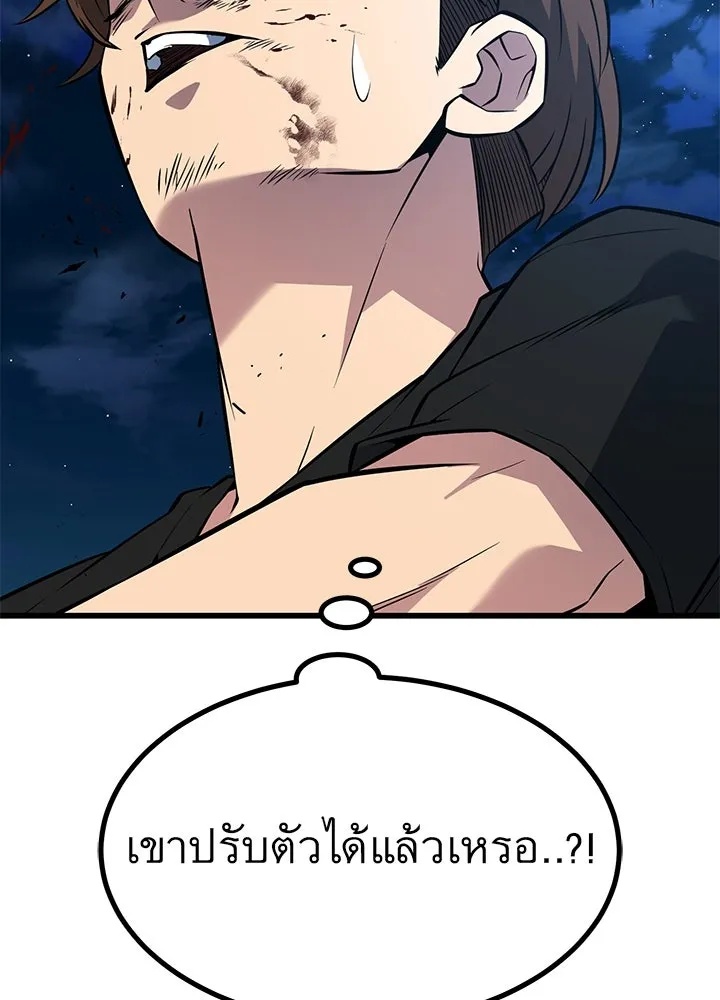 King of the Arena ตอนที่ 25 71