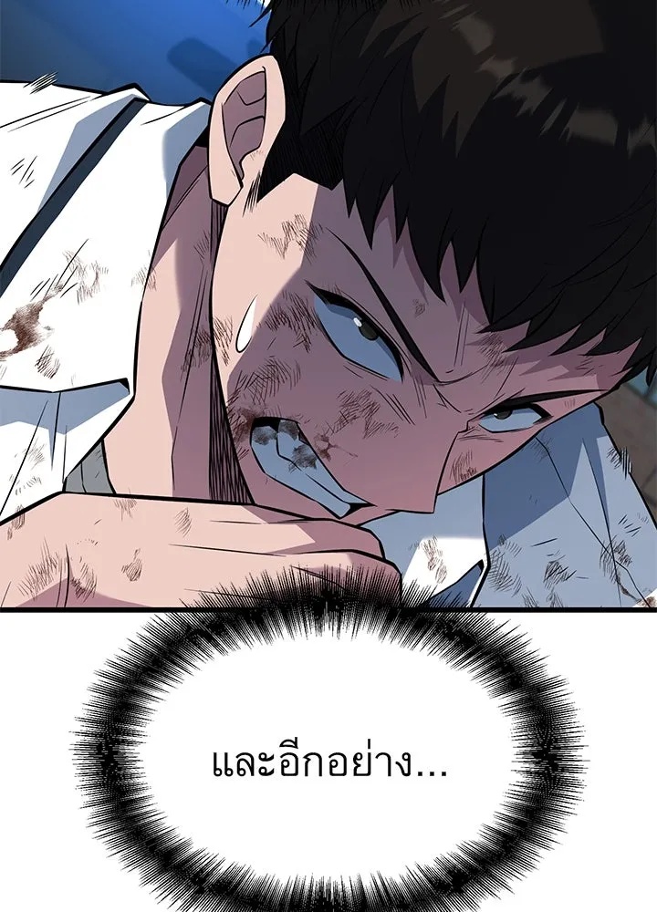 King of the Arena ตอนที่ 25 82