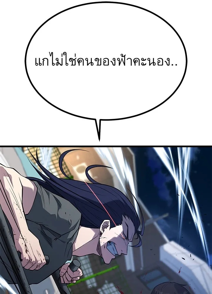 King of the Arena ตอนที่ 25 94
