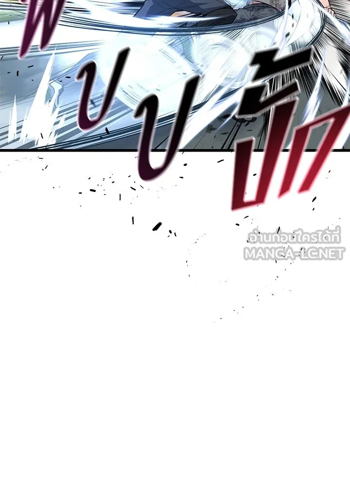 King of the Arena ตอนที่ 25 93