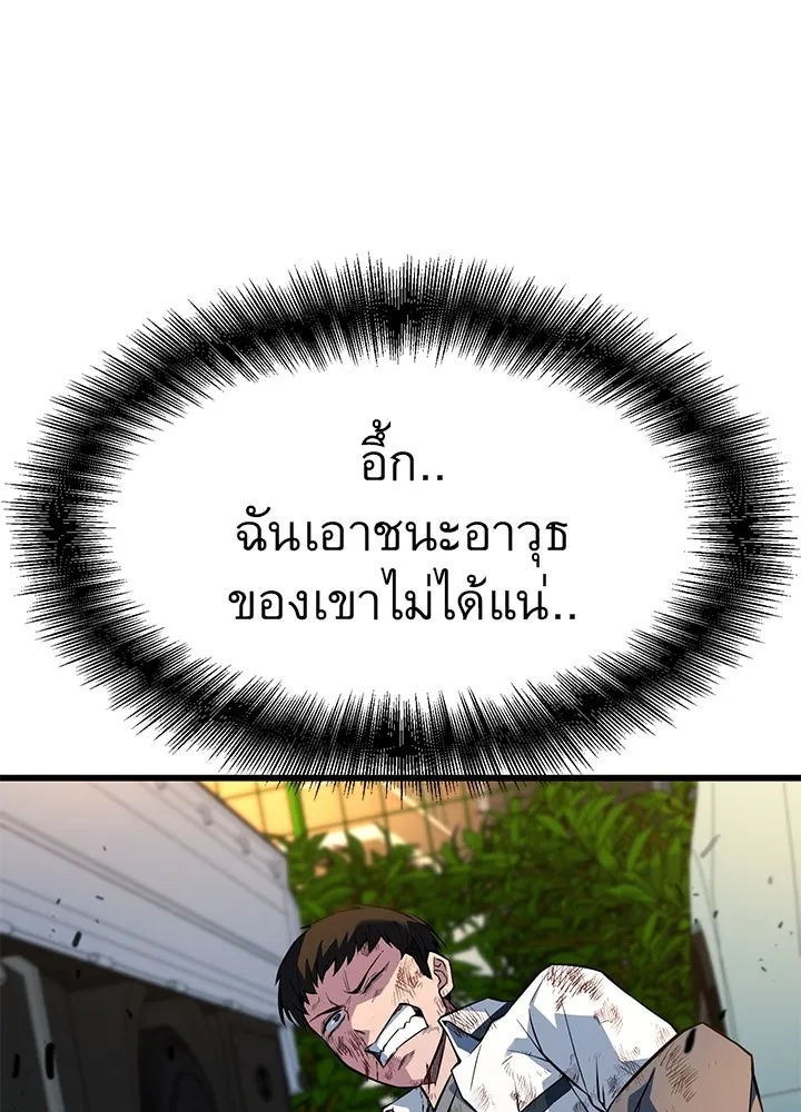 King of the Arena ตอนที่ 25 103
